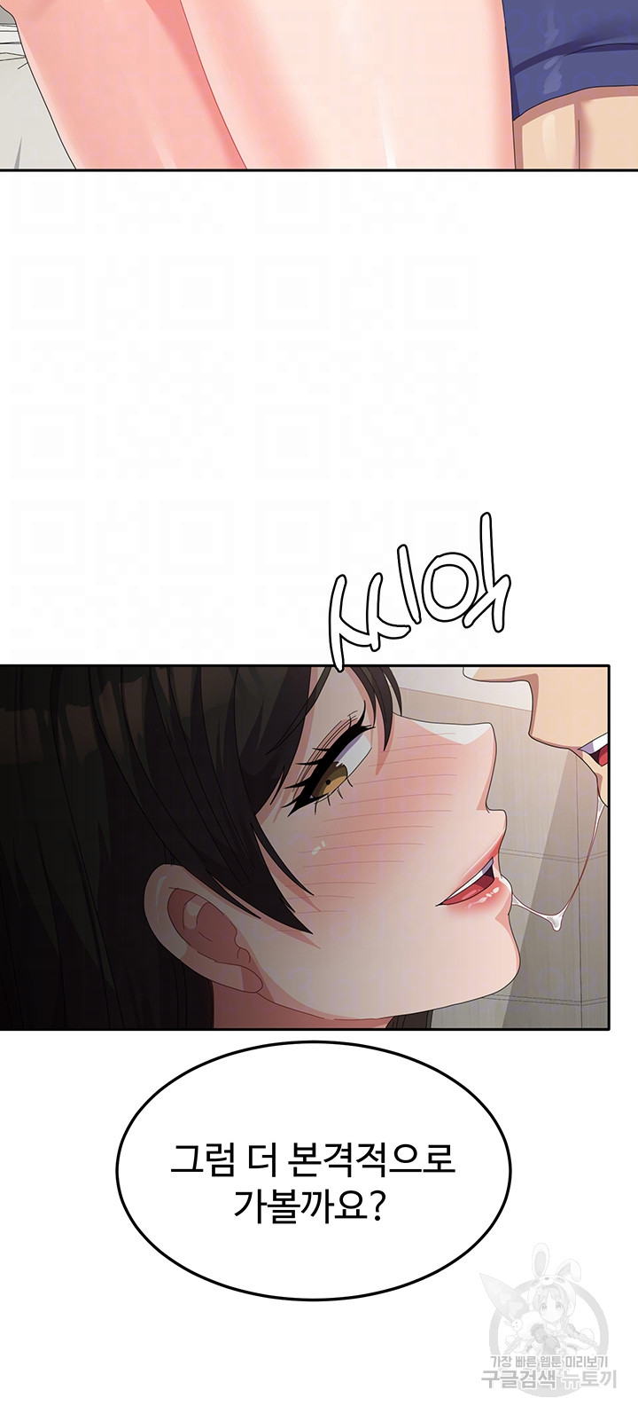 Women’s University Student who Served in the Military Raw Chapter 39 image 11