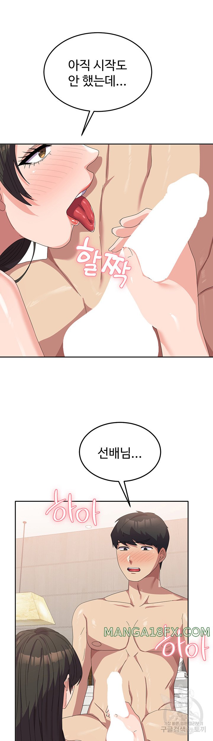 Women’s University Student who Served in the Military Raw Chapter 39 image 15