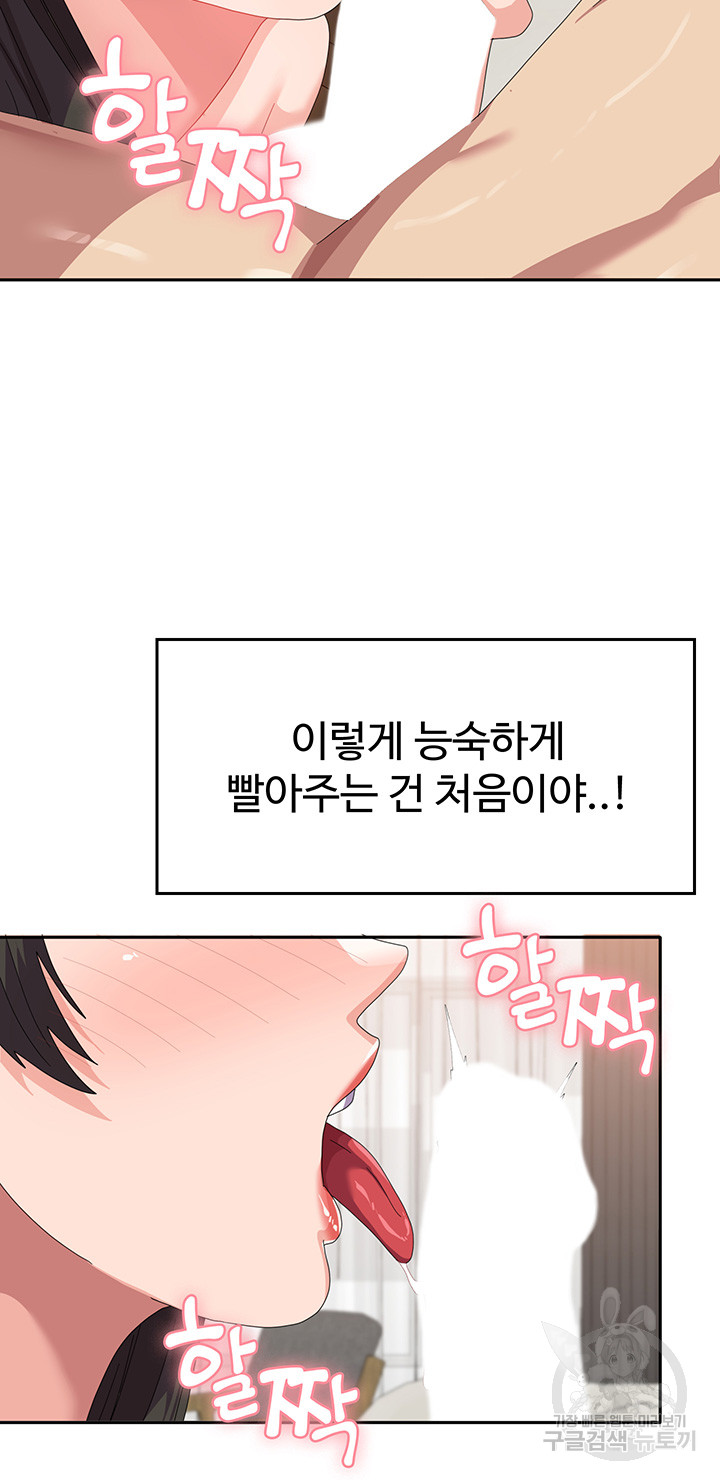 Women’s University Student who Served in the Military Raw Chapter 39 image 20