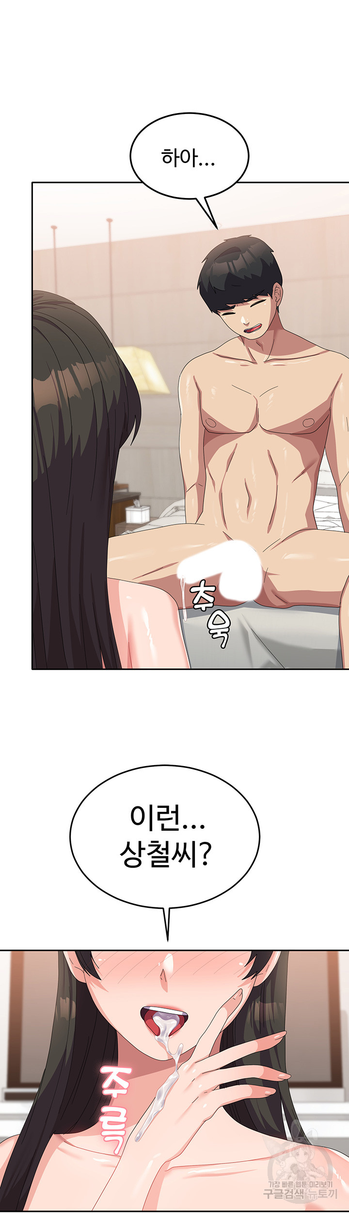 Women’s University Student who Served in the Military Raw Chapter 39 image 24