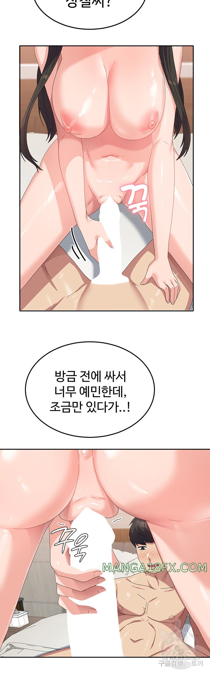 Women’s University Student who Served in the Military Raw Chapter 39 image 28
