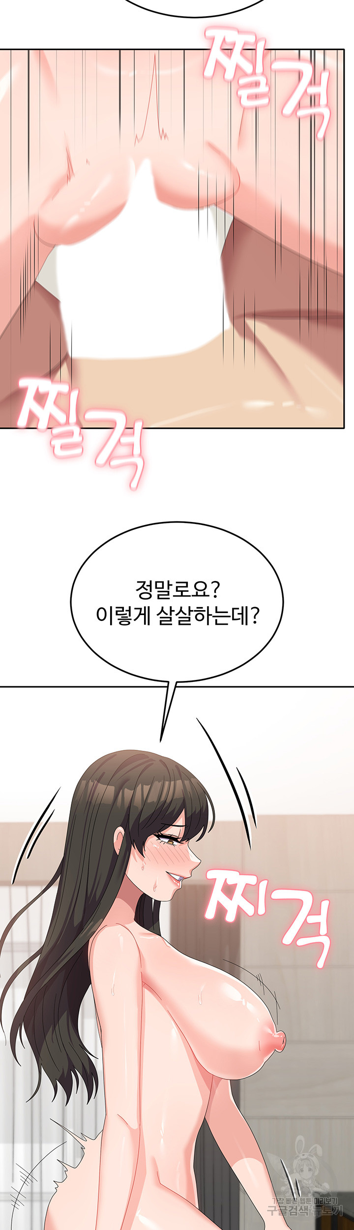 Women’s University Student who Served in the Military Raw Chapter 39 image 33