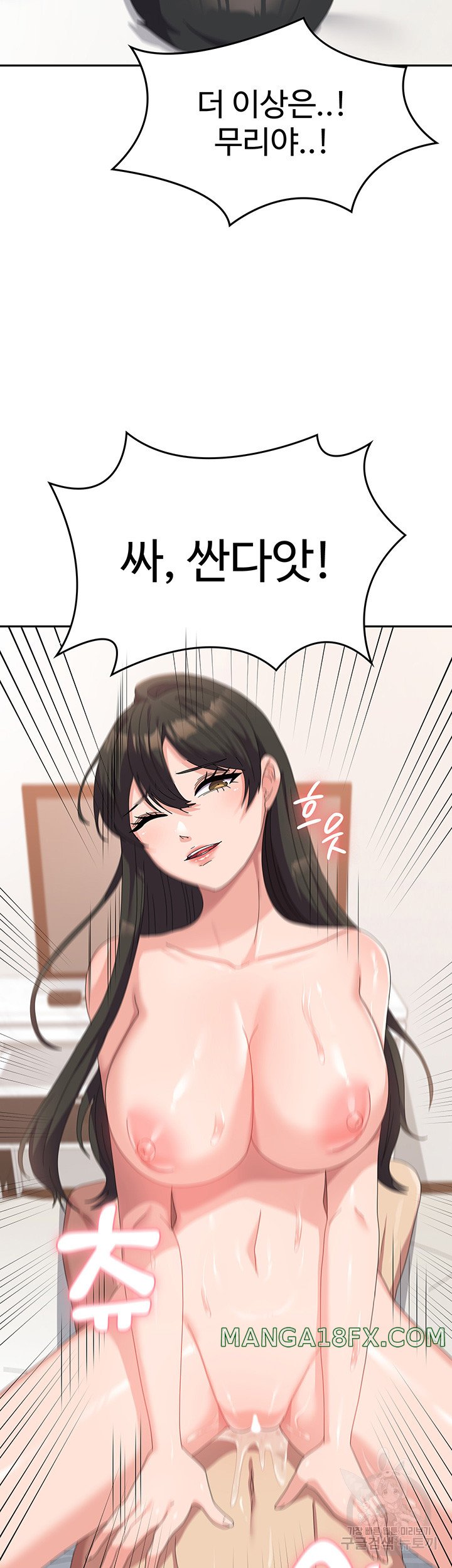 Women’s University Student who Served in the Military Raw Chapter 39 image 38