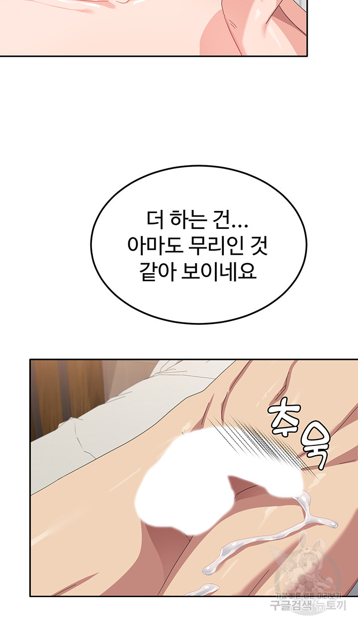 Women’s University Student who Served in the Military Raw Chapter 39 image 42