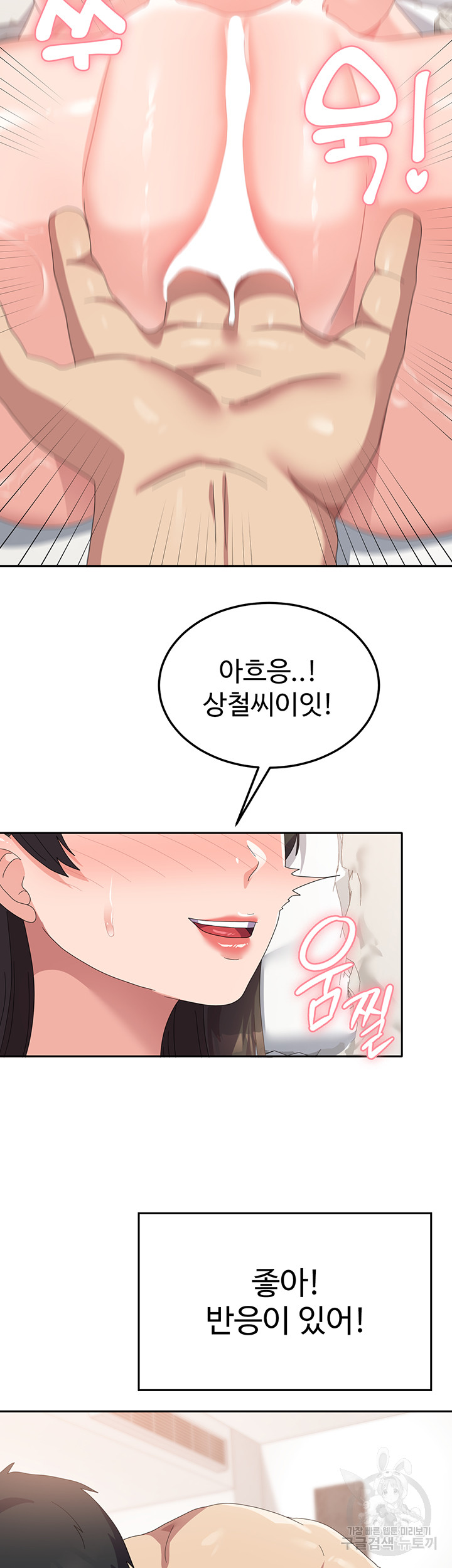 Women’s University Student who Served in the Military Raw Chapter 40 image 12