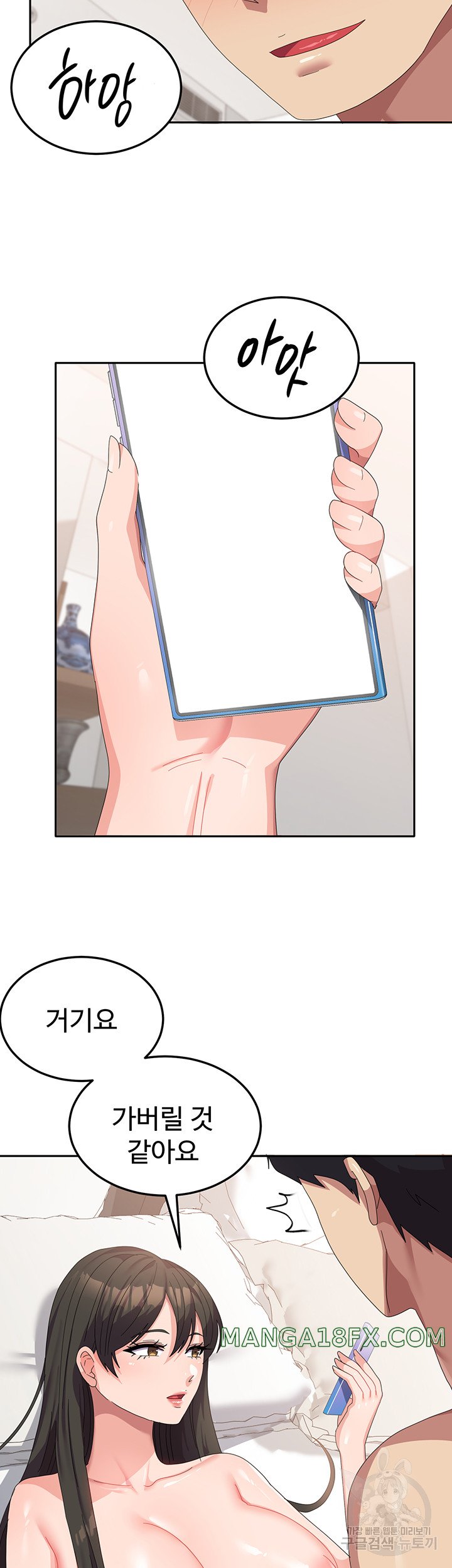 Women’s University Student who Served in the Military Raw Chapter 40 image 18