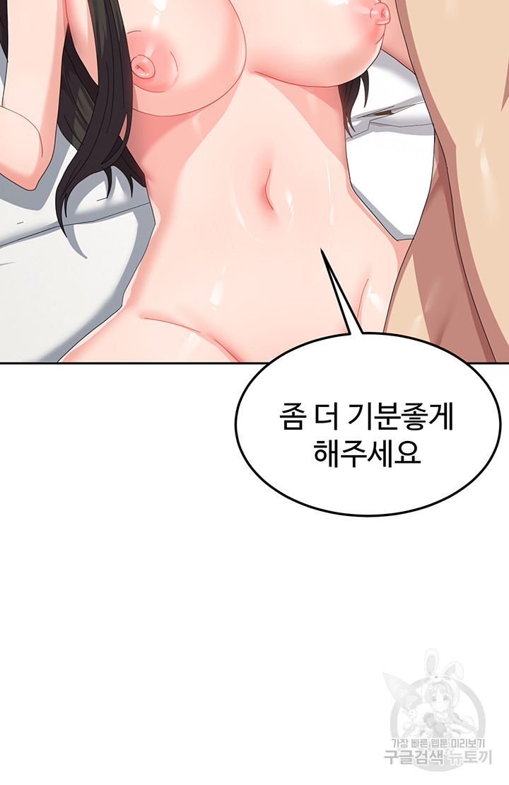 Women’s University Student who Served in the Military Raw Chapter 40 image 19