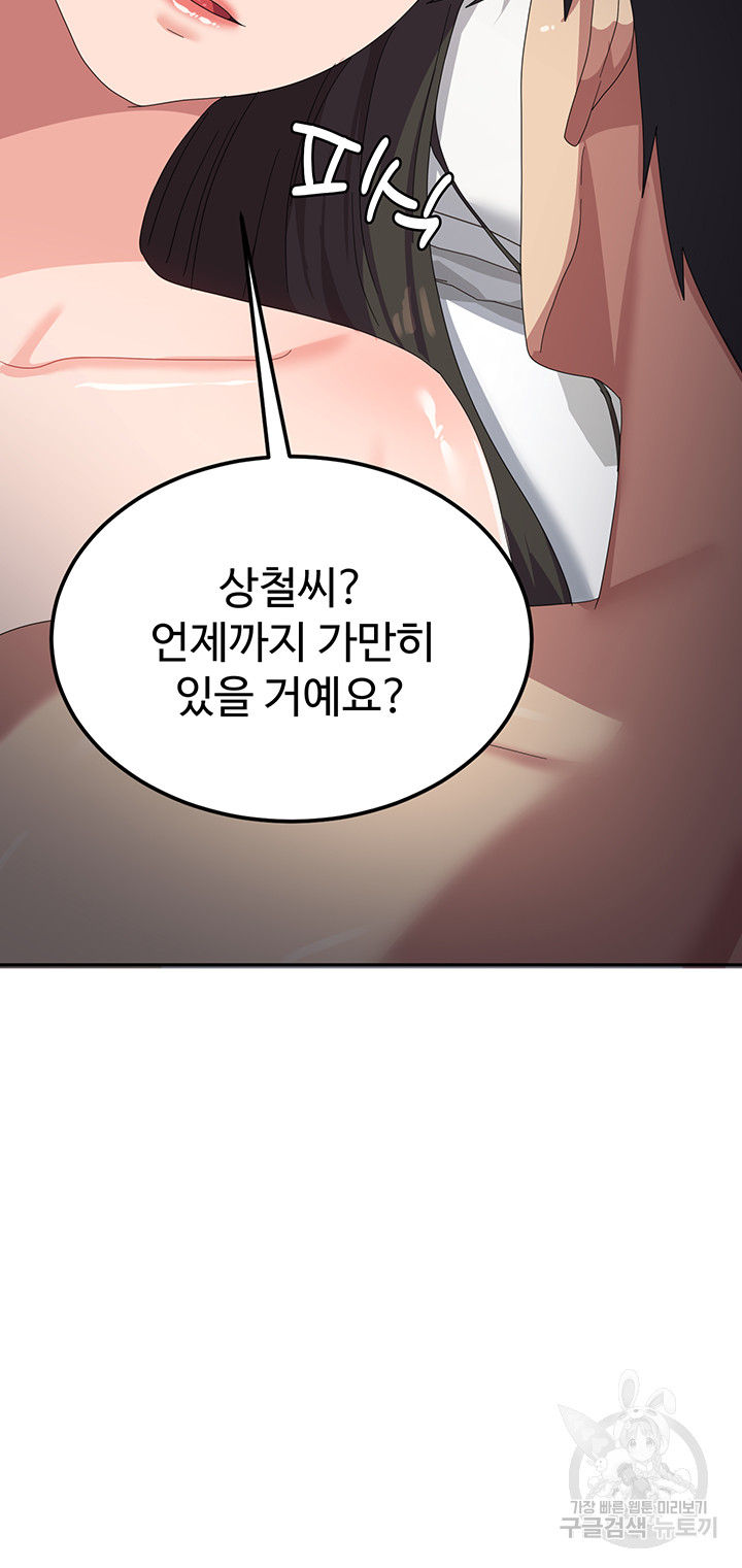 Women’s University Student who Served in the Military Raw Chapter 40 image 22