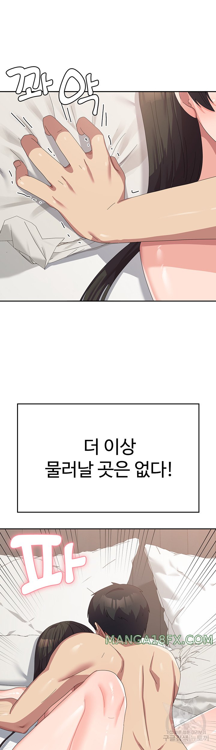 Women’s University Student who Served in the Military Raw Chapter 40 image 23