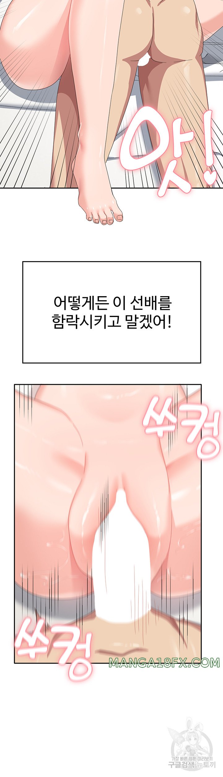 Women’s University Student who Served in the Military Raw Chapter 40 image 24