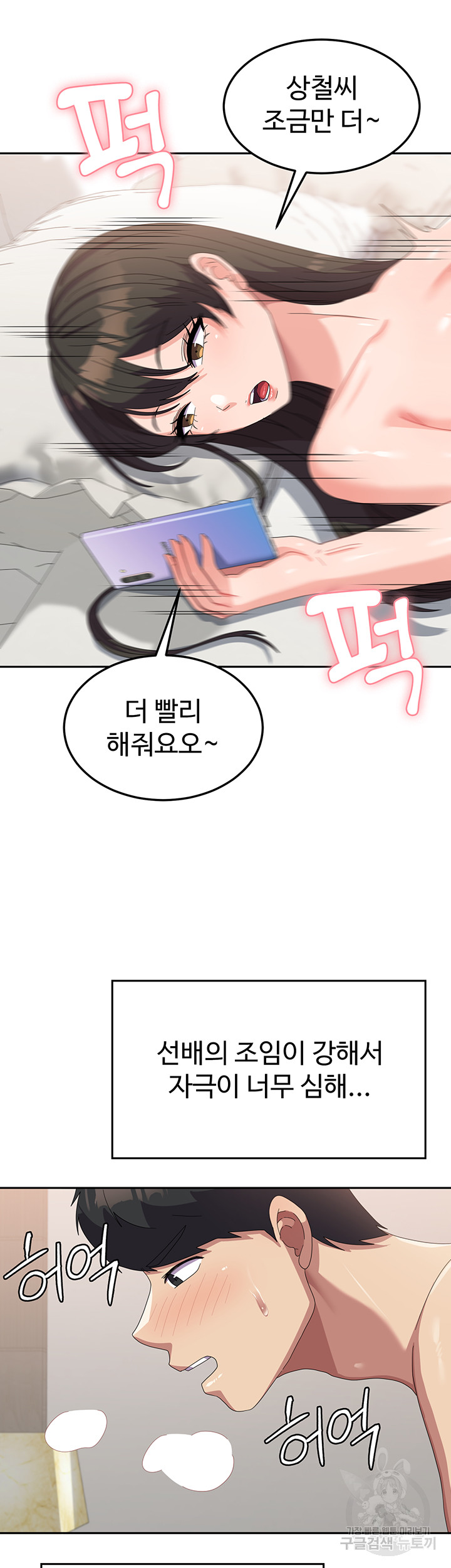 Women’s University Student who Served in the Military Raw Chapter 40 image 26