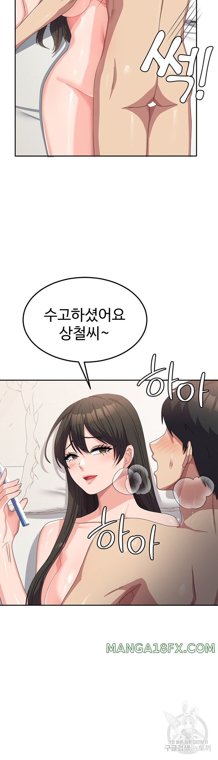 Women’s University Student who Served in the Military Raw Chapter 40 image 36