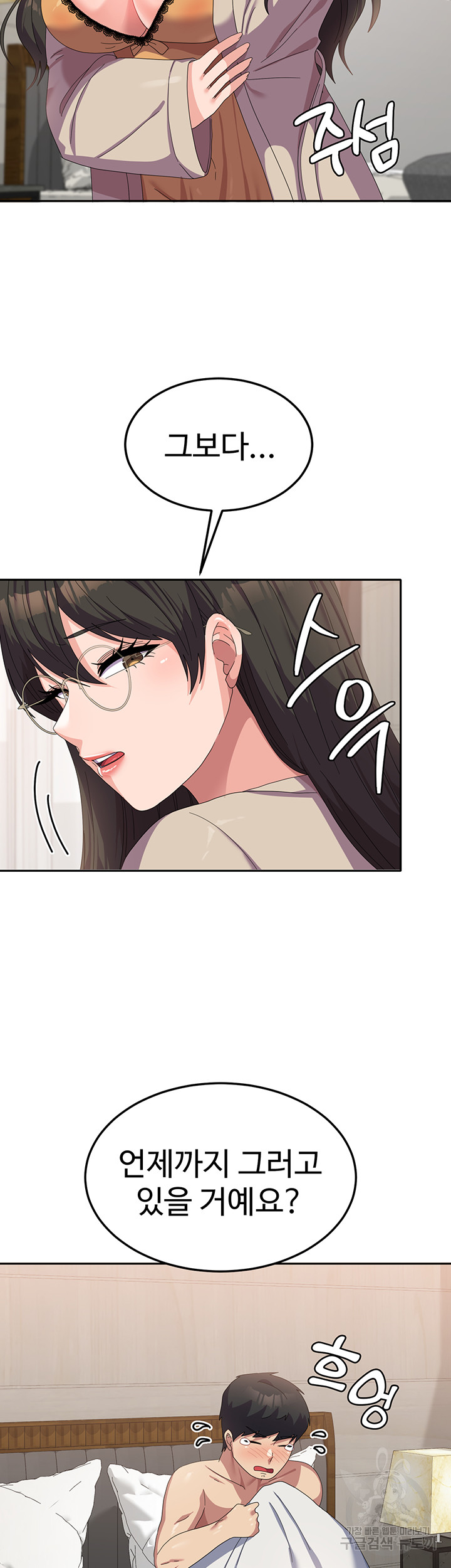 Women’s University Student who Served in the Military Raw Chapter 40 image 38