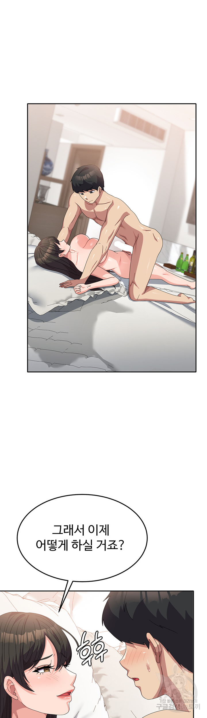 Women’s University Student who Served in the Military Raw Chapter 40 image 3