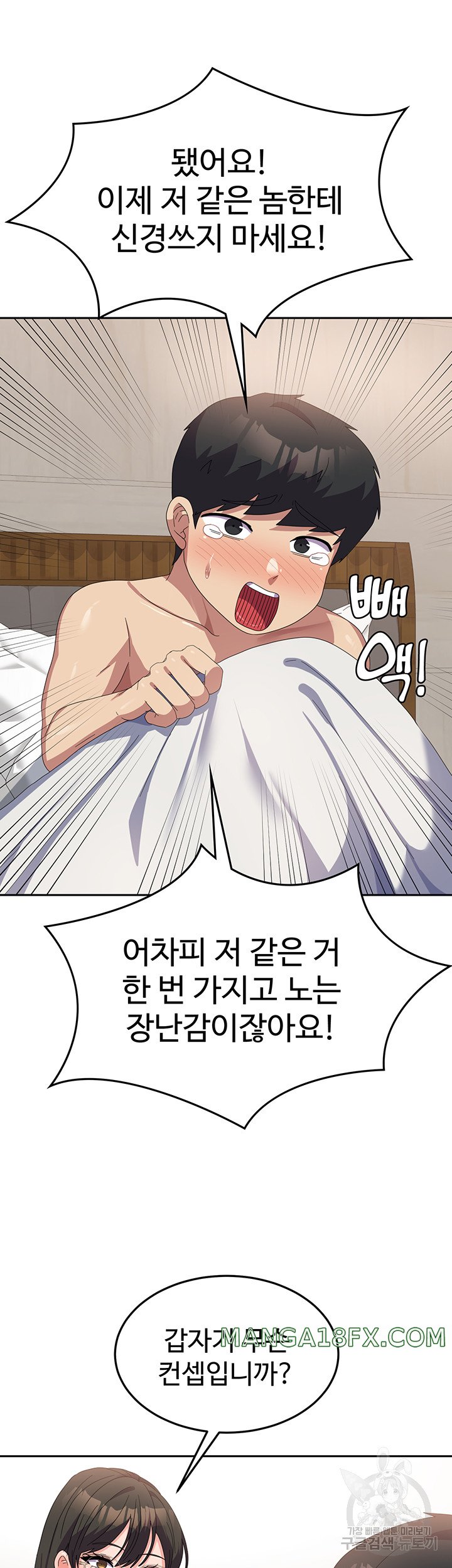 Women’s University Student who Served in the Military Raw Chapter 40 image 40