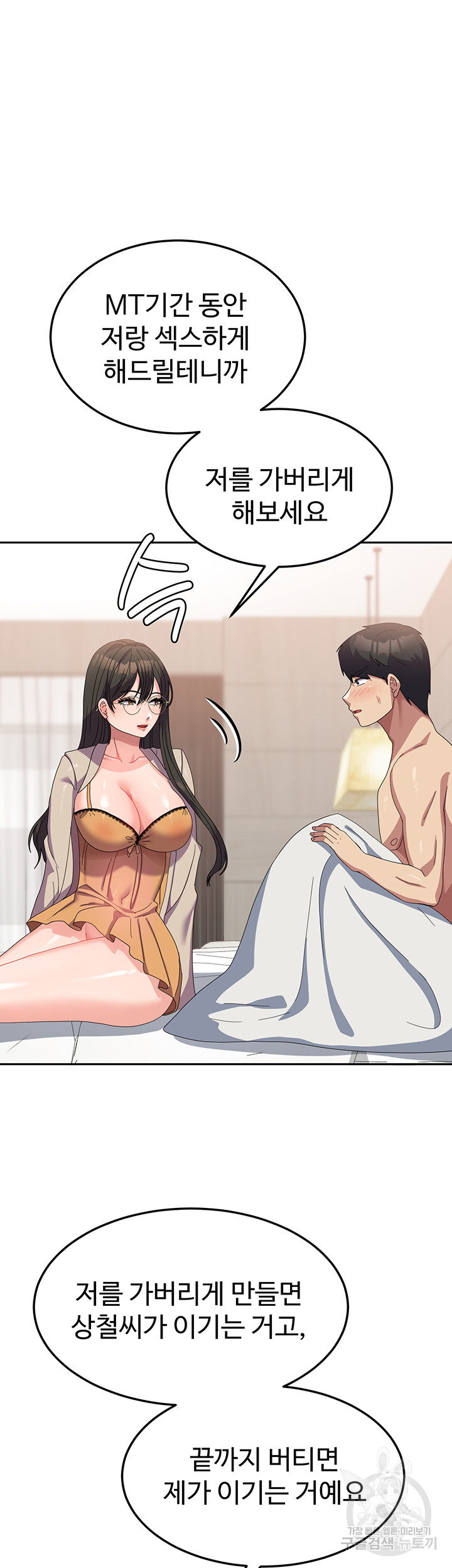 Women’s University Student who Served in the Military Raw Chapter 40 image 46