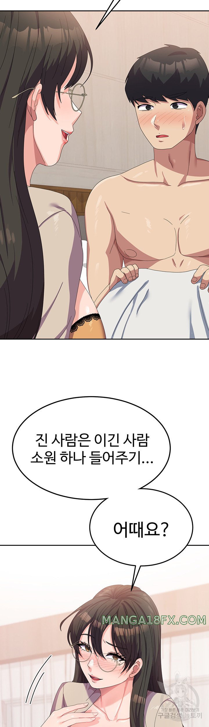 Women’s University Student who Served in the Military Raw Chapter 40 image 47