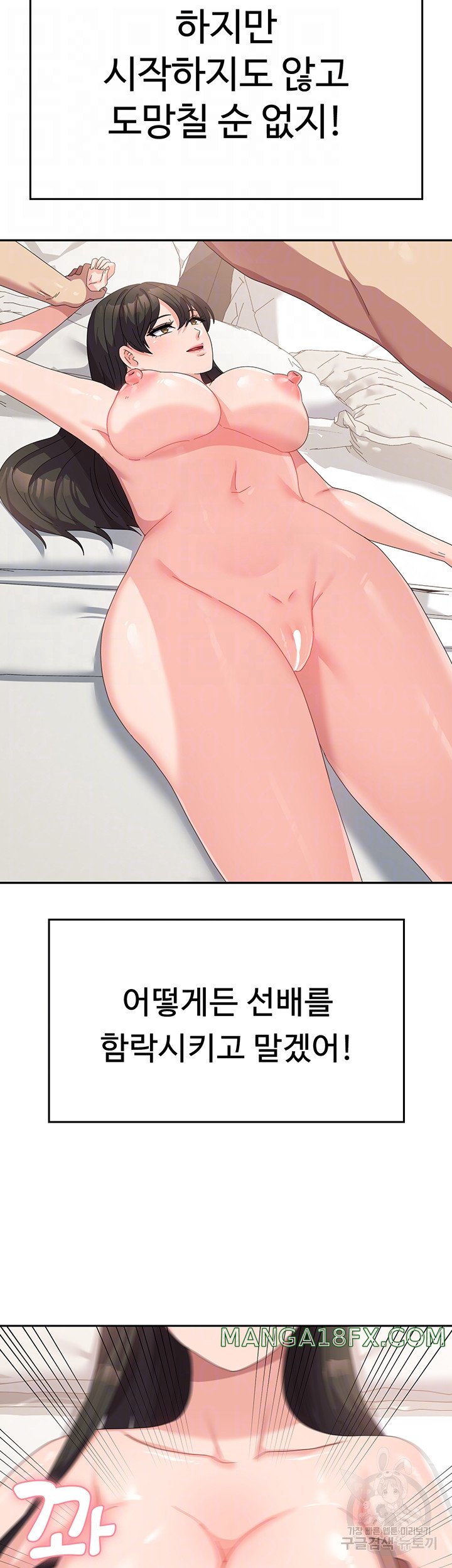 Women’s University Student who Served in the Military Raw Chapter 40 image 7