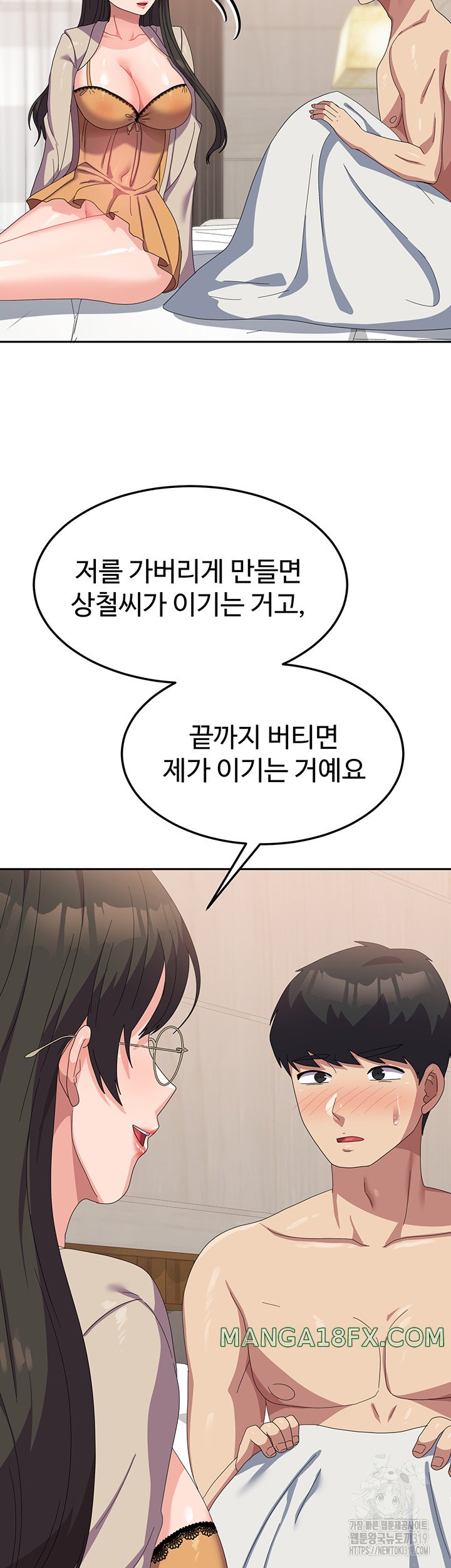 Women’s University Student who Served in the Military Raw Chapter 41 image 1
