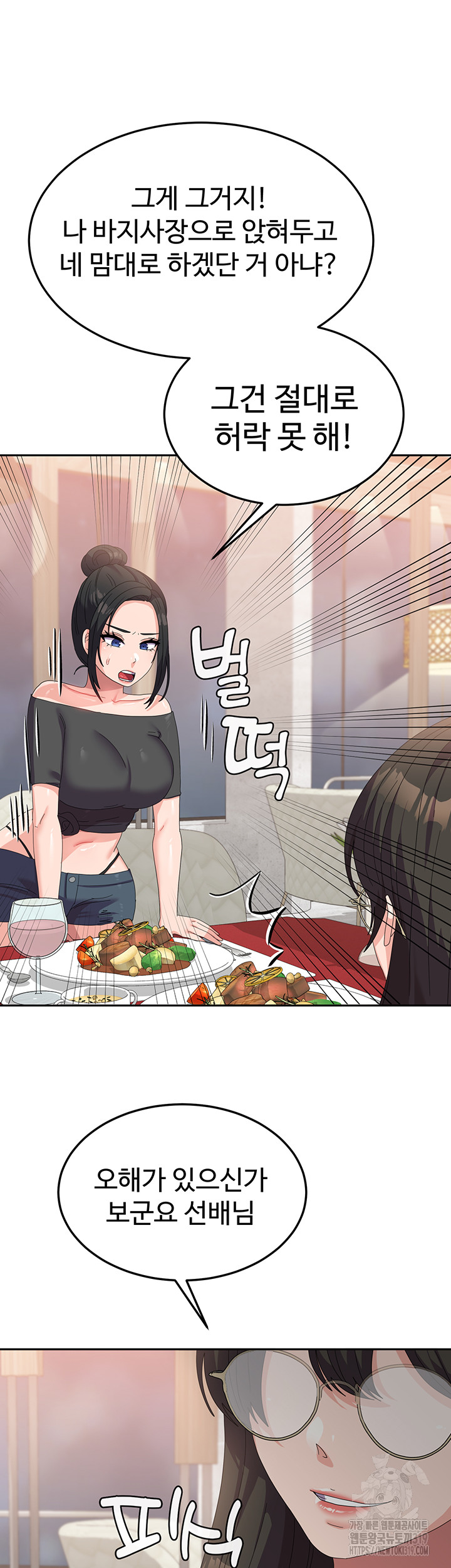 Women’s University Student who Served in the Military Raw Chapter 41 image 30