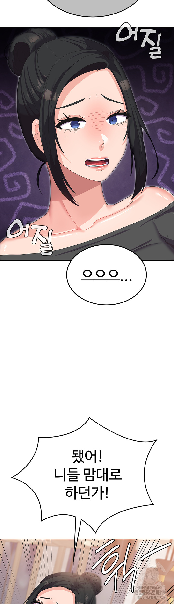 Women’s University Student who Served in the Military Raw Chapter 41 image 34