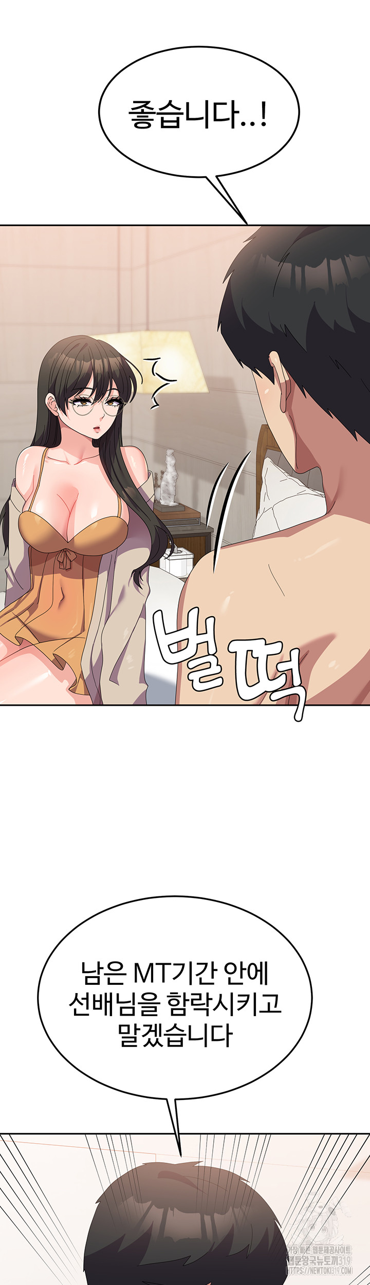 Women’s University Student who Served in the Military Raw Chapter 41 image 8