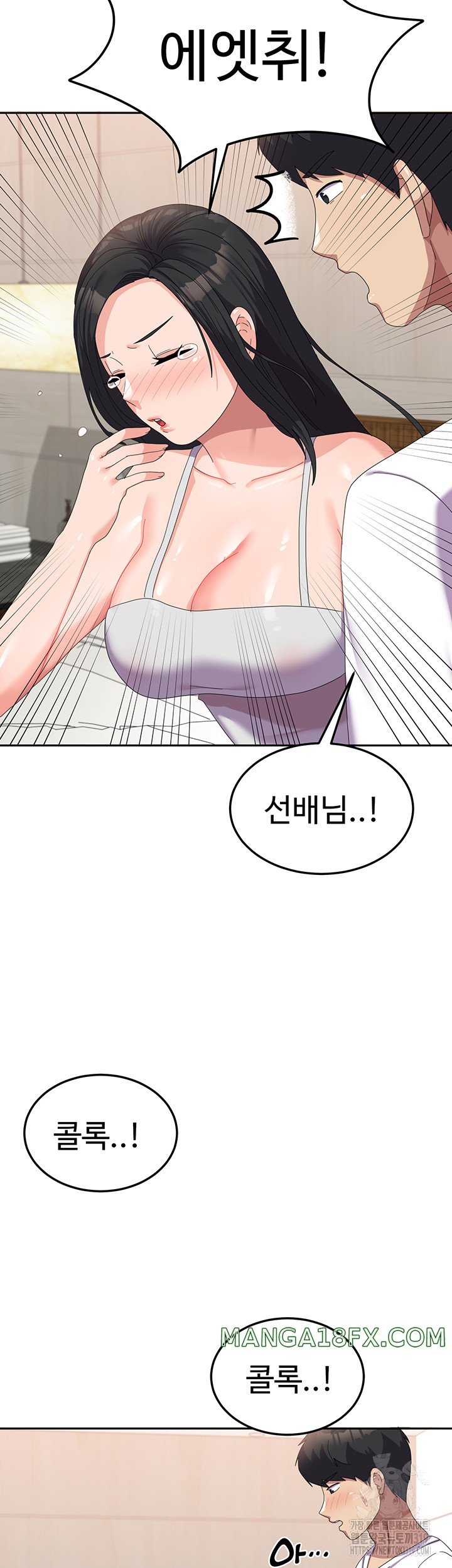 Women’s University Student who Served in the Military Raw Chapter 42 image 9
