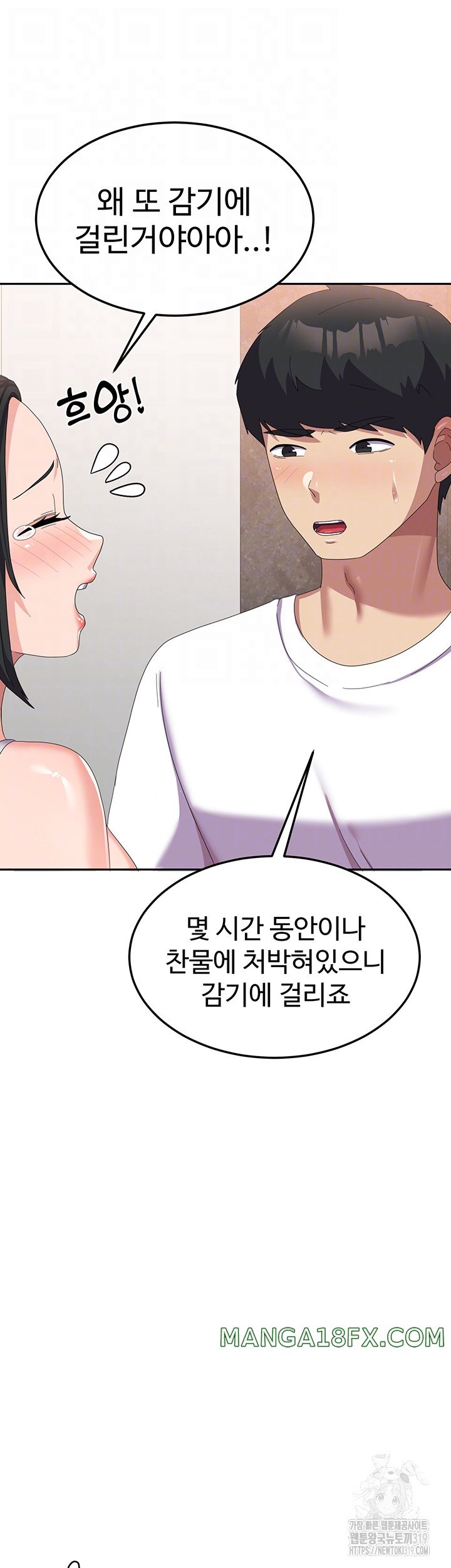 Women’s University Student who Served in the Military Raw Chapter 42 image 11