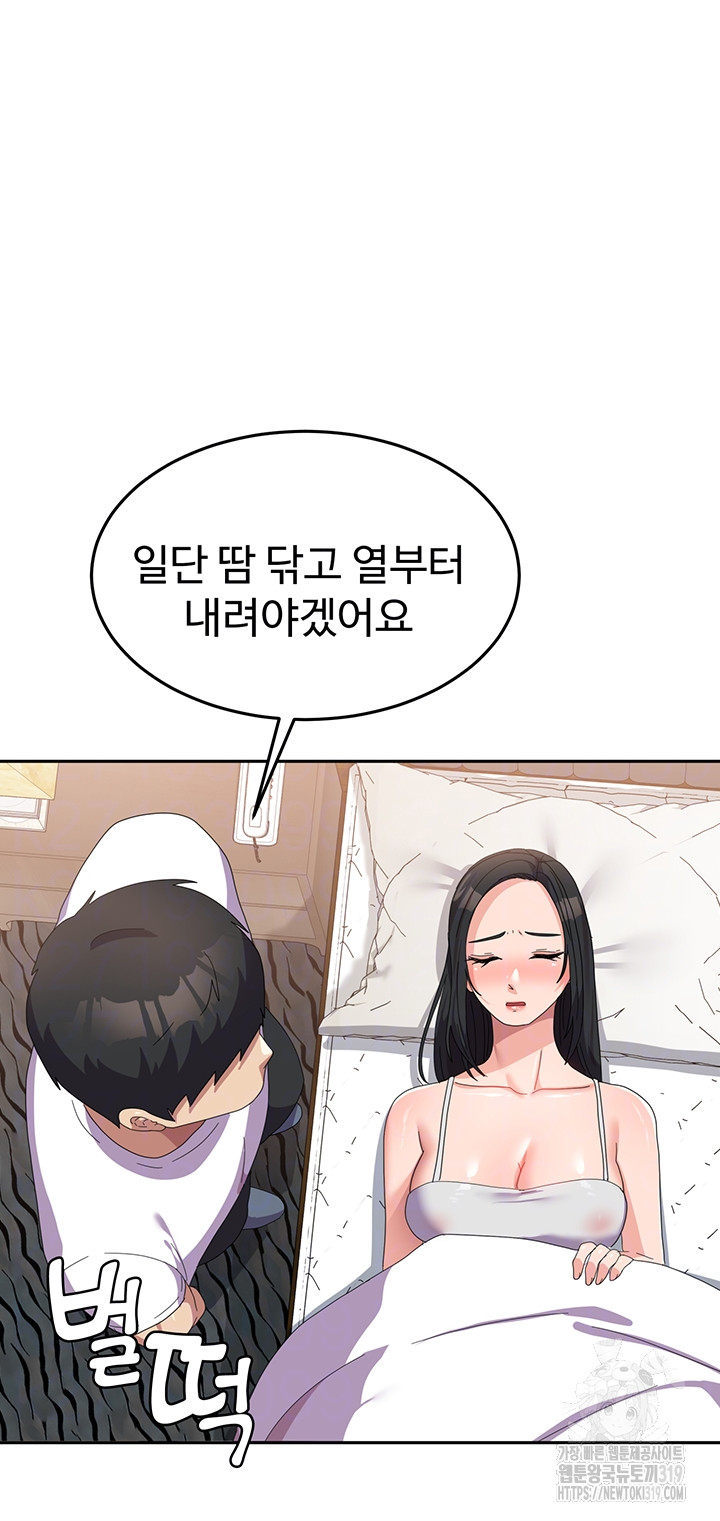 Women’s University Student who Served in the Military Raw Chapter 42 image 13