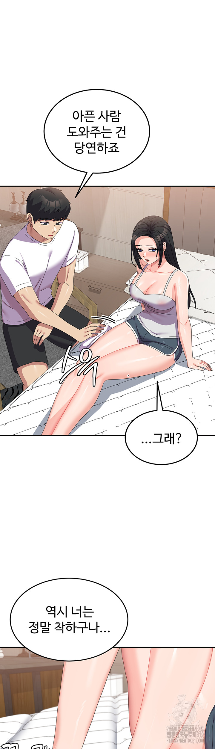 Women’s University Student who Served in the Military Raw Chapter 42 image 17
