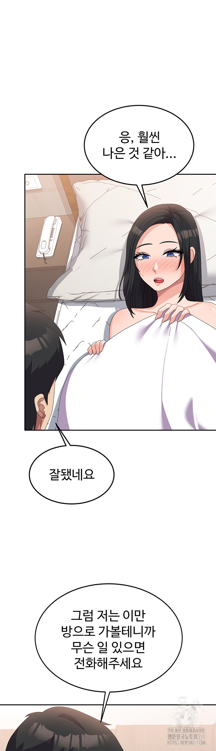 Women’s University Student who Served in the Military Raw Chapter 42 image 29