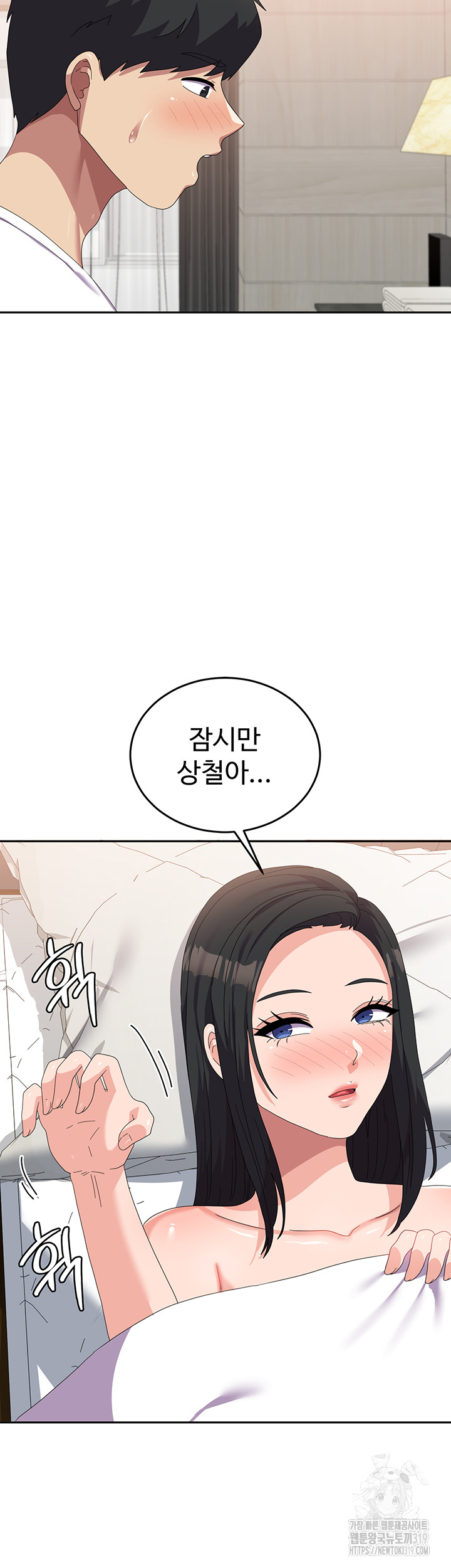 Women’s University Student who Served in the Military Raw Chapter 42 image 30