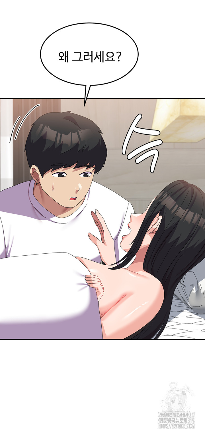 Women’s University Student who Served in the Military Raw Chapter 42 image 31