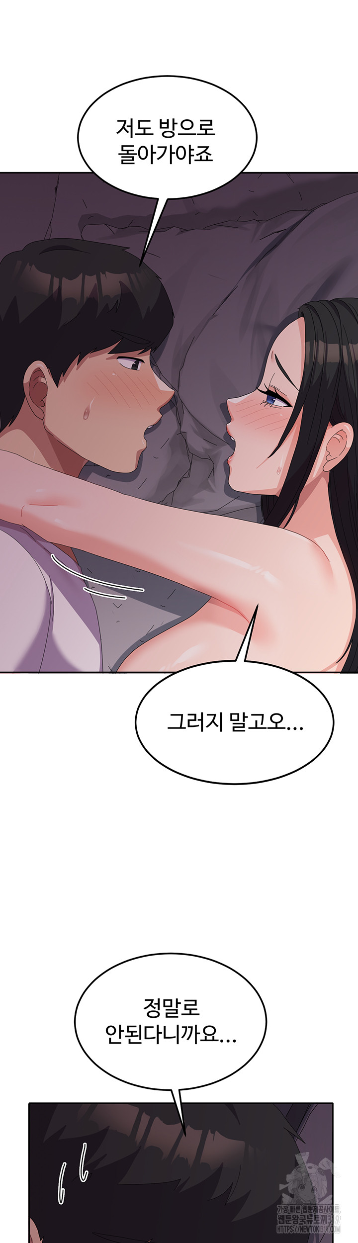 Women’s University Student who Served in the Military Raw Chapter 42 image 36