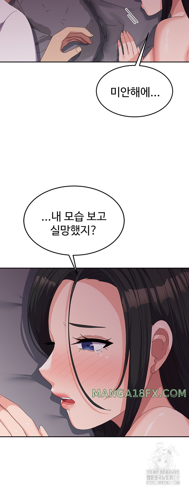 Women’s University Student who Served in the Military Raw Chapter 42 image 39