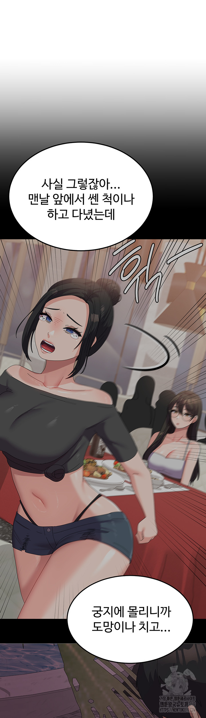 Women’s University Student who Served in the Military Raw Chapter 42 image 40