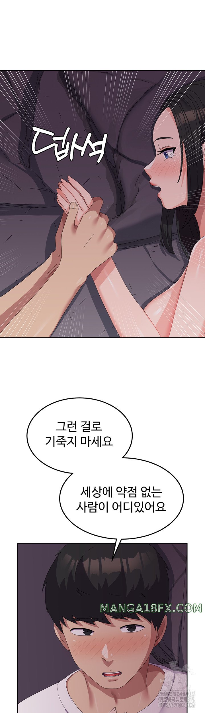 Women’s University Student who Served in the Military Raw Chapter 42 image 43