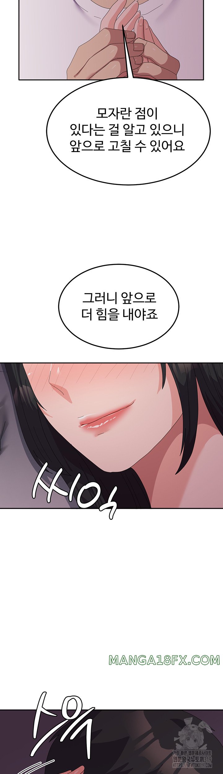 Women’s University Student who Served in the Military Raw Chapter 42 image 44