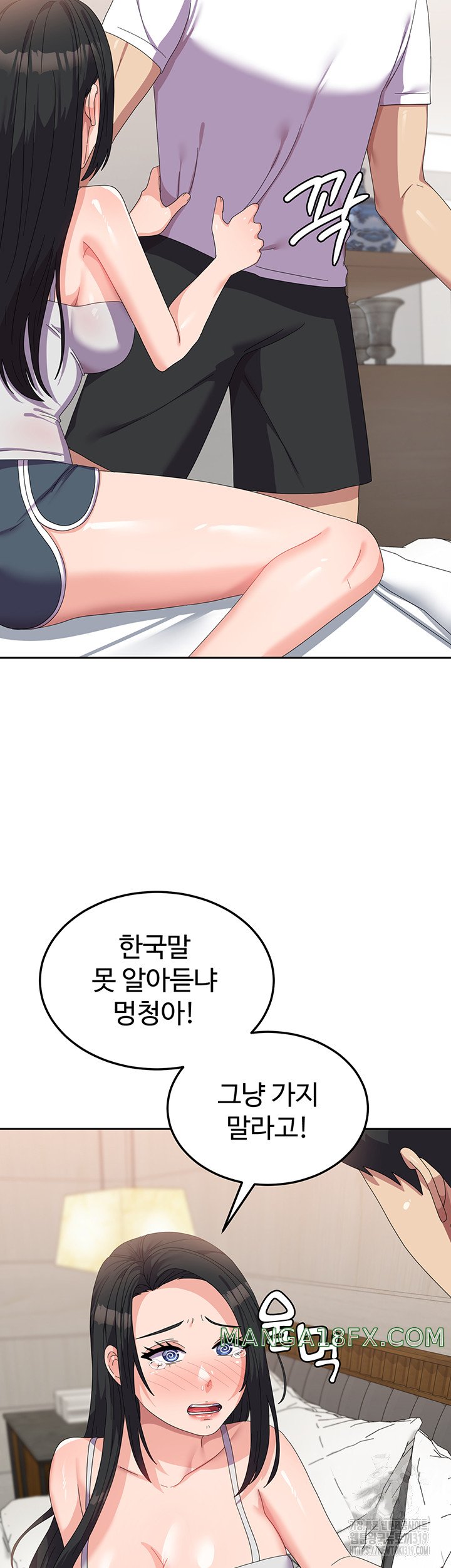 Women’s University Student who Served in the Military Raw Chapter 42 image 6
