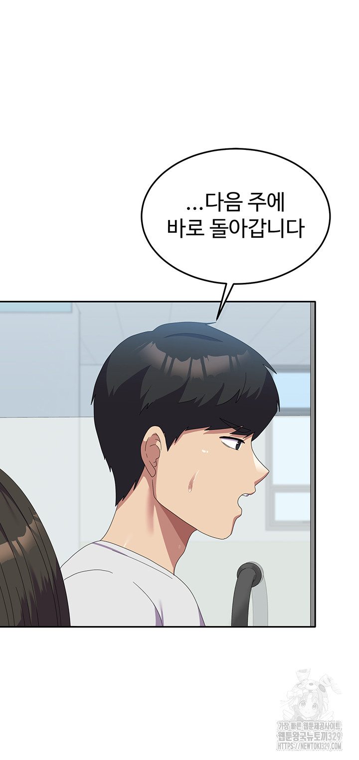 Women’s University Student who Served in the Military Raw Chapter 53 image 13