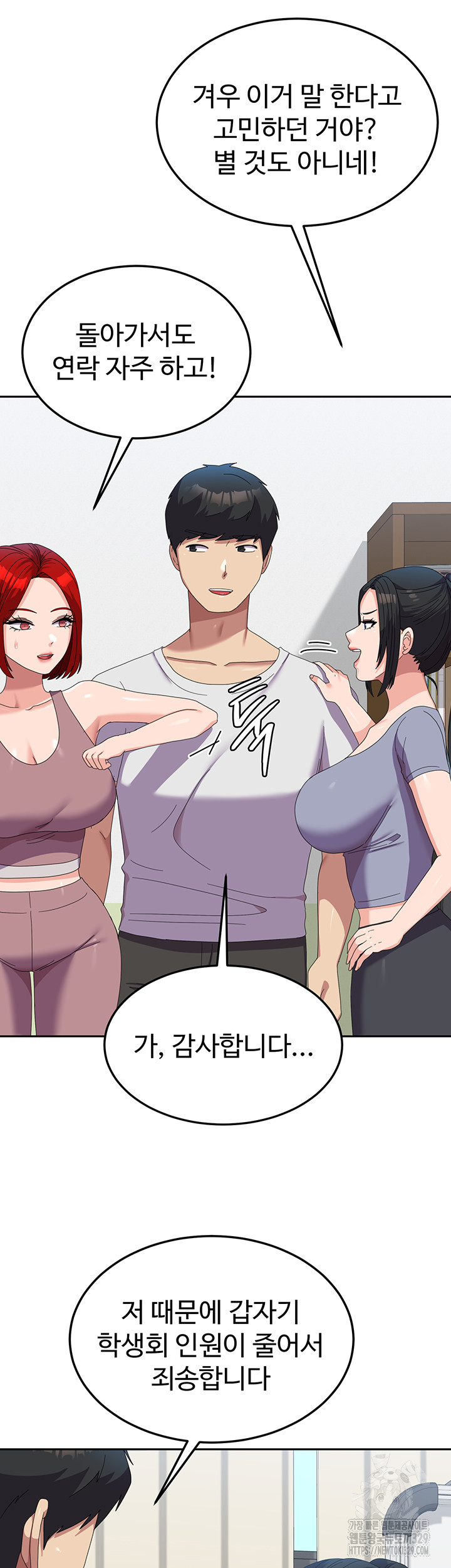 Women’s University Student who Served in the Military Raw Chapter 53 image 17