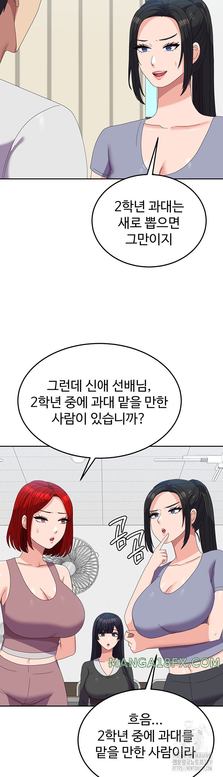 Women’s University Student who Served in the Military Raw Chapter 53 image 18