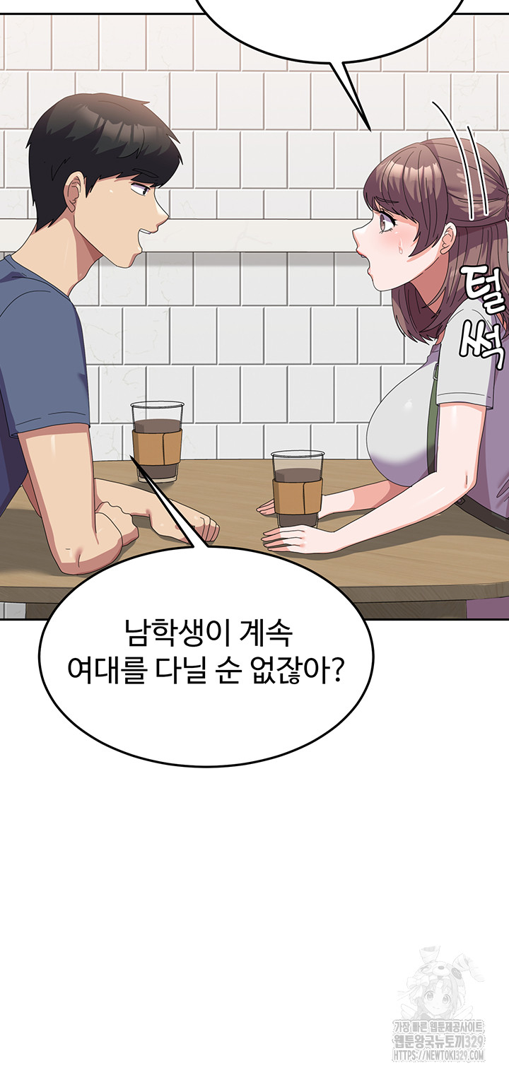 Women’s University Student who Served in the Military Raw Chapter 53 image 25