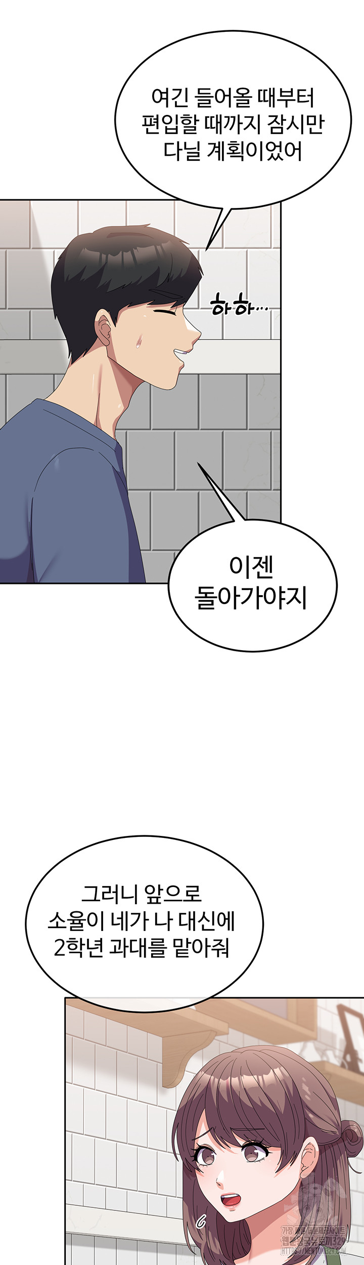 Women’s University Student who Served in the Military Raw Chapter 53 image 26