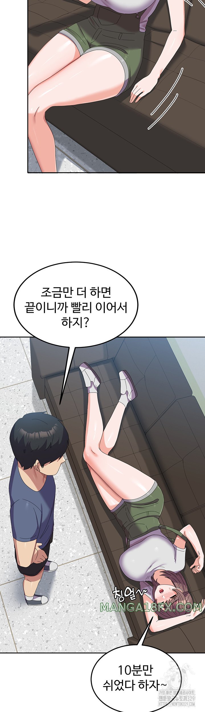 Women’s University Student who Served in the Military Raw Chapter 53 image 30