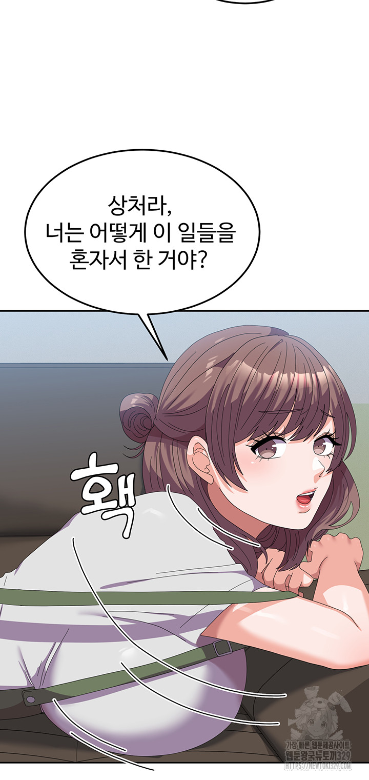 Women’s University Student who Served in the Military Raw Chapter 53 image 31