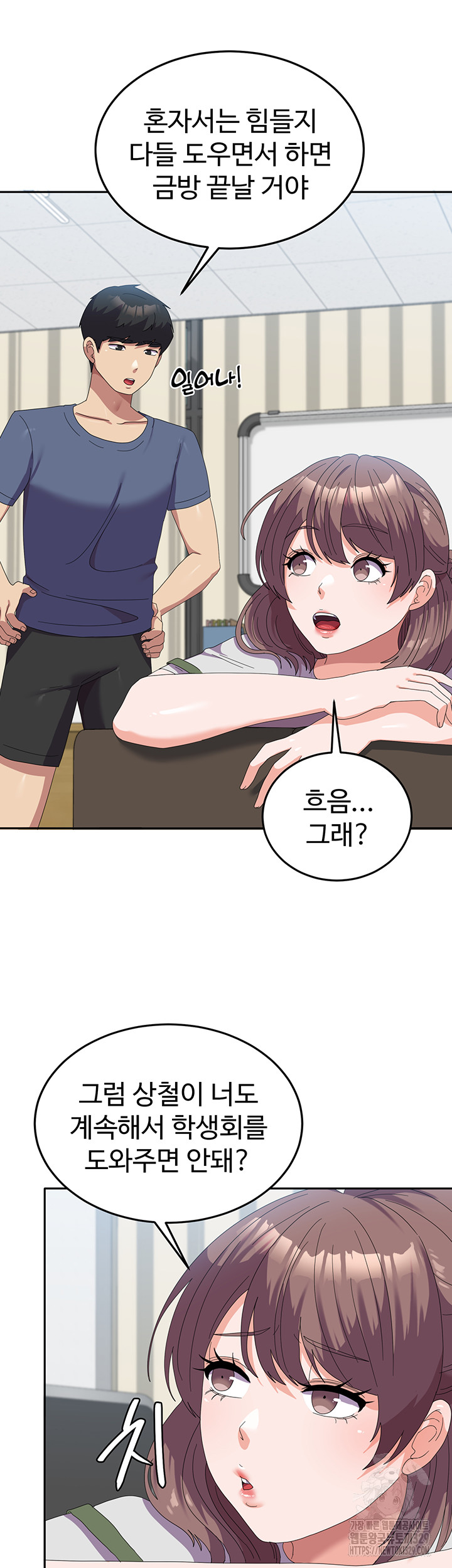 Women’s University Student who Served in the Military Raw Chapter 53 image 32