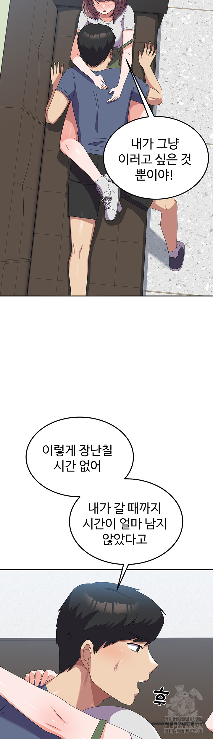 Women’s University Student who Served in the Military Raw Chapter 53 image 41