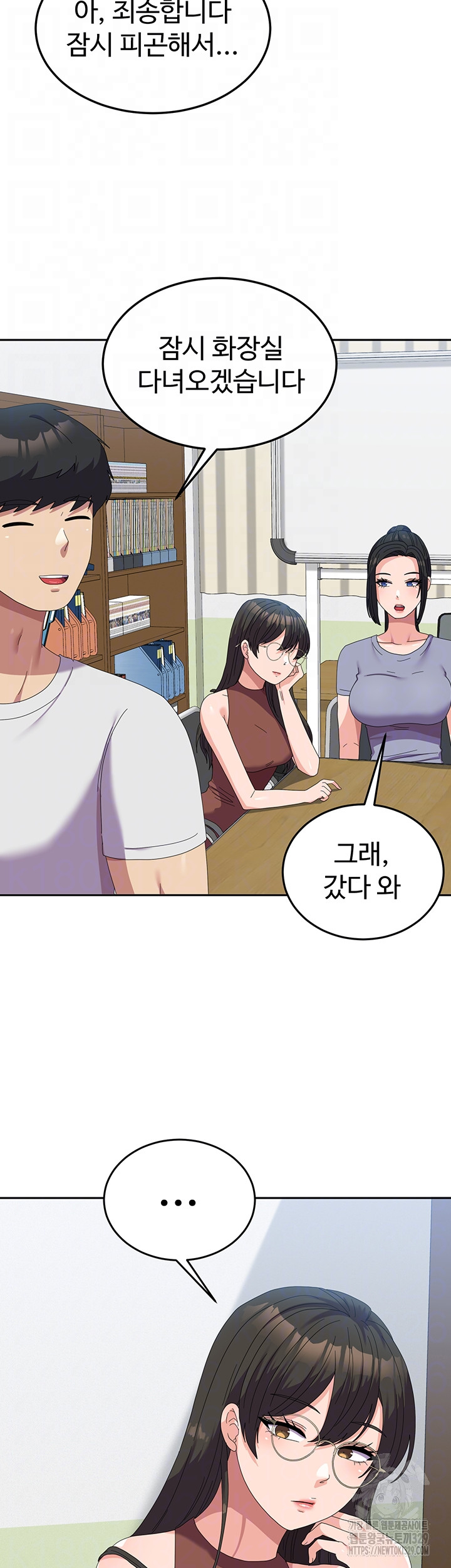 Women’s University Student who Served in the Military Raw Chapter 53 image 7