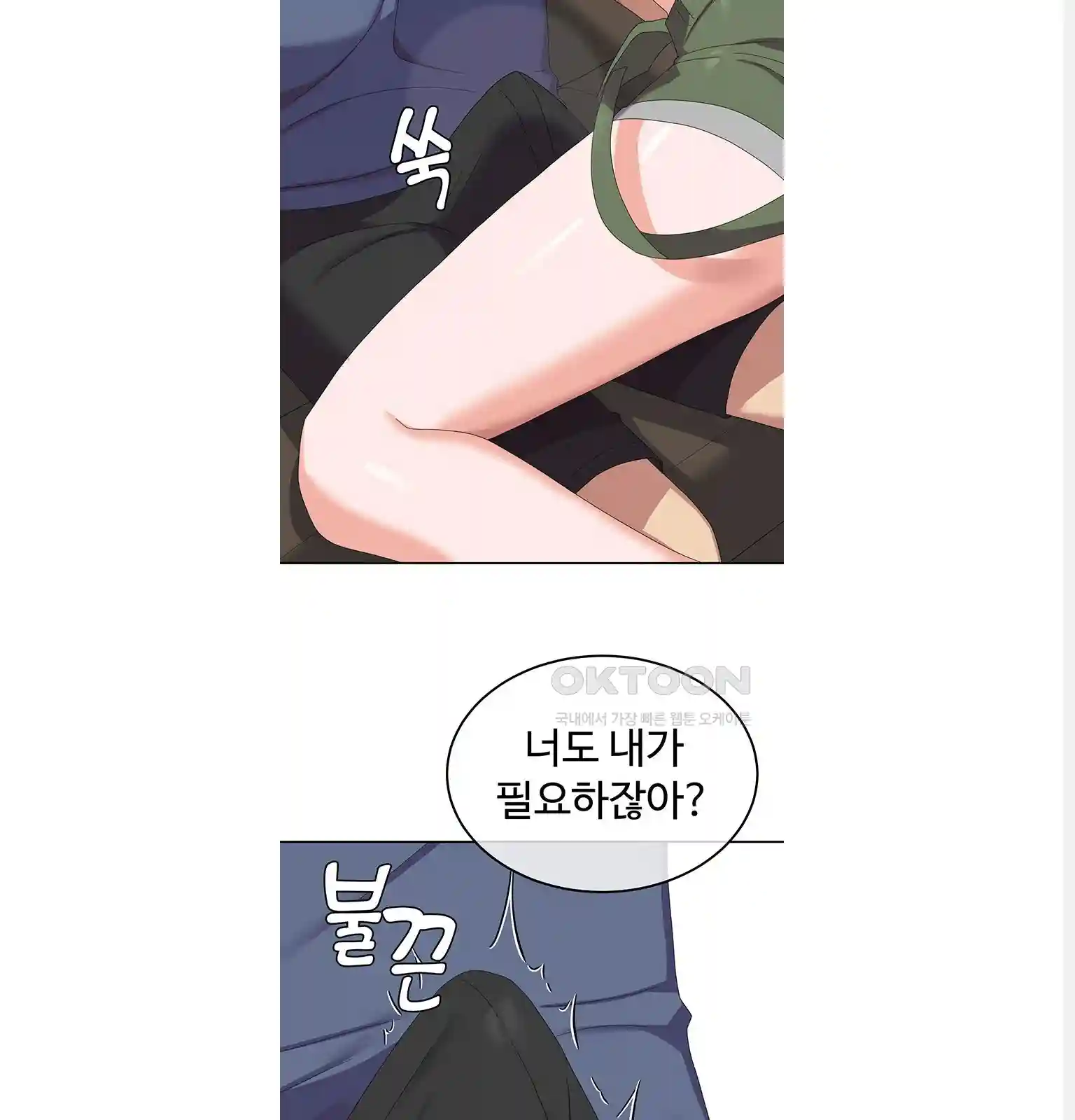 Women’s University Student who Served in the Military Raw Chapter 54 image 12
